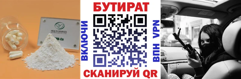 Бутират BDO 33%  купить наркотики цена  Оха 
