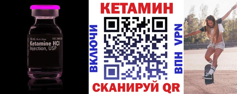 КЕТАМИН VHQ  закладка  Оха 
