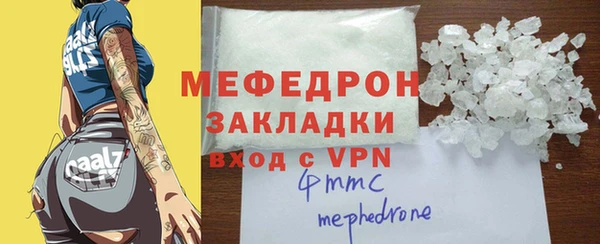 мефедрон Белоозёрский
