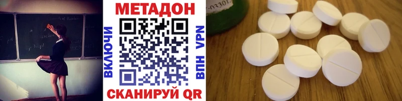МЕТАДОН methadone  продажа наркотиков  Оха 
